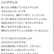 まい 【お礼写メ日記】 ちらりずむ 札幌校