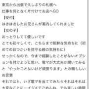 ヒメ日記 2026/05/22 13:01 投稿 まい ちらりずむ 札幌校