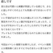 ヒメ日記 2026/06/05 13:21 投稿 まい ちらりずむ 札幌校