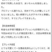 ヒメ日記 2026/06/11 12:41 投稿 まい ちらりずむ 札幌校