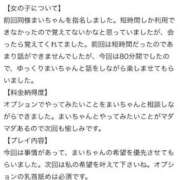 ヒメ日記 2026/07/08 17:51 投稿 まい ちらりずむ 札幌校