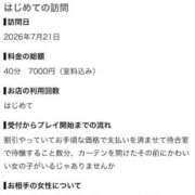 まい 【お礼写メ日記】 ちらりずむ 札幌校