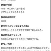 ヒメ日記 2026/08/21 12:29 投稿 まい ちらりずむ 札幌校