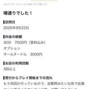 ヒメ日記 2026/09/30 11:51 投稿 まい ちらりずむ 札幌校