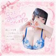 ヒメ日記 2026/06/10 11:09 投稿 いるみ めっちゃスイスク梅田店
