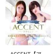 体験のあ ☺️☺️☺️ ACCENT[アクセントグループ]