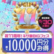 ひびき ⚠️5/30(土)祝11周年イベント⚠️ 木更津人妻花壇