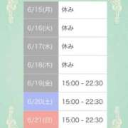 ヒメ日記 2026/06/15 23:21 投稿 遥香【ハルカ】 輝女