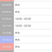 ヒメ日記 2026/09/26 21:03 投稿 遥香【ハルカ】 輝女