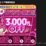 ヒメ日記 2026/06/08 10:18 投稿 すず 大宮おかあさん