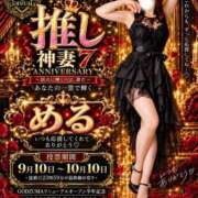 ヒメ日記 2026/09/15 09:30 投稿 める GODZUMA（ゴッヅマ）