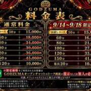 ヒメ日記 2026/09/18 11:21 投稿 める GODZUMA（ゴッヅマ）
