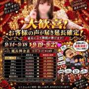 ヒメ日記 2026/09/19 23:26 投稿 める GODZUMA（ゴッヅマ）