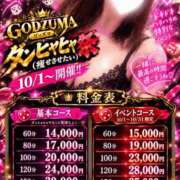 ヒメ日記 2026/10/03 11:01 投稿 める GODZUMA（ゴッヅマ）