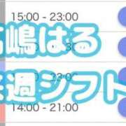 ヒメ日記 2026/07/03 22:16 投稿 高嶋　はる しこたま奥様 札幌店