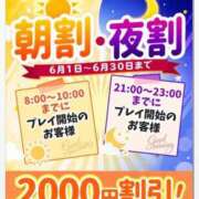なのか 明日出勤だよー！ トマトなび