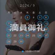 ヒメ日記 2026/09/14 08:12 投稿 珠緒さくら プレジデントクラブ