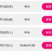 ヒメ日記 2026/06/18 00:01 投稿 いおり ぷるるんマダム 難波店