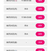 ヒメ日記 2026/06/21 15:53 投稿 いおり ぷるるんマダム 難波店