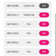 ヒメ日記 2026/08/15 02:45 投稿 いおり ぷるるんマダム 難波店