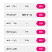 ヒメ日記 2026/08/19 23:29 投稿 いおり ぷるるんマダム 難波店
