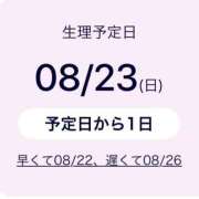 ヒメ日記 2026/08/24 04:08 投稿 いおり ぷるるんマダム 難波店