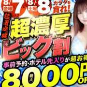 ヒメ日記 2026/08/07 10:07 投稿 彩波【あやなみ】 丸妻 西船橋店