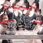 ヒメ日記 2026/07/08 09:01 投稿 ジュンナ【爆乳ファンタジスタ】 ドＭなバニーちゃん小倉店
