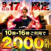 ヒメ日記 2026/09/17 10:10 投稿 みどり 沼津人妻花壇