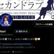 しゅり Xのお知らせっ💍✨️ Second Love（セカンドラブ）