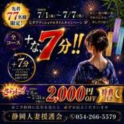 ヒメ日記 2026/06/26 08:33 投稿 かすみ 静岡人妻援護会
