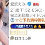 ヒメ日記 2026/07/14 00:46 投稿 愛沢えみ Finemotion