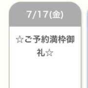 ヒメ日記 2026/07/17 16:01 投稿 愛沢えみ Finemotion
