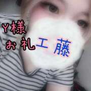工藤 6月18日Y様お礼♡です 西川口デッドボール