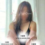 ヒメ日記 2026/09/07 19:15 投稿 岸谷 Mrs.Deep SPA（ディープスパ）