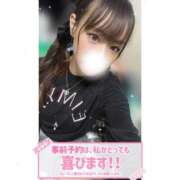 ヒメ日記 2026/06/14 00:36 投稿 さゆ IRIS(岐阜)