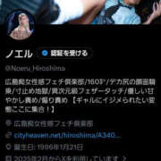 ヒメ日記 2026/10/21 00:26 投稿 ノエル 広島痴女性感フェチ倶楽部