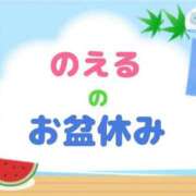 ヒメ日記 2026/08/09 12:18 投稿 ノエル Ageha(アゲハ)