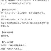 ヒメ日記 2026/06/24 23:18 投稿 くれあ 町田人妻城