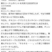 ヒメ日記 2026/09/22 18:01 投稿 くれあ 町田人妻城