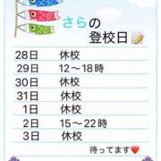 ヒメ日記 2026/05/28 11:58 投稿 さら【梅田堂山女学院】 梅田堂山女学院