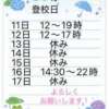 さら【梅田堂山女学院】 梅田堂山女学院（梅田/おっパブ・セクキャバ）