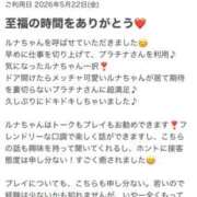ヒメ日記 2026/06/05 16:50 投稿 るな PLATINUM PHIL