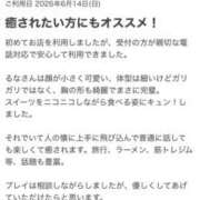 ヒメ日記 2026/06/17 10:25 投稿 るな PLATINUM PHIL