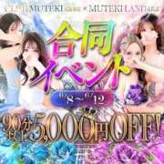 ヒメ日記 2026/06/08 19:49 投稿 ♡星羅【せいら】♡ MUTEKI LAND大阪店