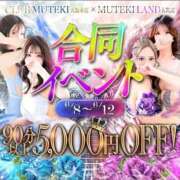 ヒメ日記 2026/06/08 21:01 投稿 ♡星羅【せいら】♡ MUTEKI LAND大阪店