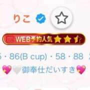 ヒメ日記 2026/06/08 15:05 投稿 りこ ワンダフル