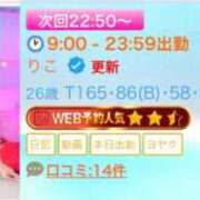 ヒメ日記 2026/07/29 22:08 投稿 りこ ワンダフル
