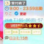 ヒメ日記 2026/08/19 21:48 投稿 りこ ワンダフル