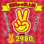 ゆら 新たなコンセプト!「2980(にぃきゅっぱっ」 ハピネス水戸